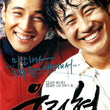 Experience the touching story of 'My Brother' with this used Korean movie DVD, a gem for fans of heartfelt storytelling.