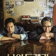 My Dictator 2-Disc DVD – A Tale of Politics & Family