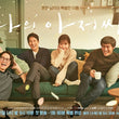 Used My Mister OST 2CD tvN TV Drama