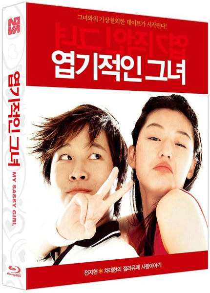 My Sassy Girl Blu-ray Lenticular Edition – The Romantic Comedy That Defined a Generation