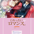 My Secret Romance Korean Study Book Japanese Version