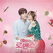 Enjoy the enchanting soundtrack of 'My Secret Romance,' with songs that beautifully accompany the blossoming love story and heartfelt moments of this popular K-drama.