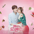 Used My Secret Romance OST 2 CD Special Edition