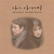 My Mister OST 2CD tvN TV Drama - Kpopstores.Com