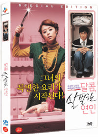 Used My Scary Girl Movie DVD 2 Disc - Kpopstores.Com