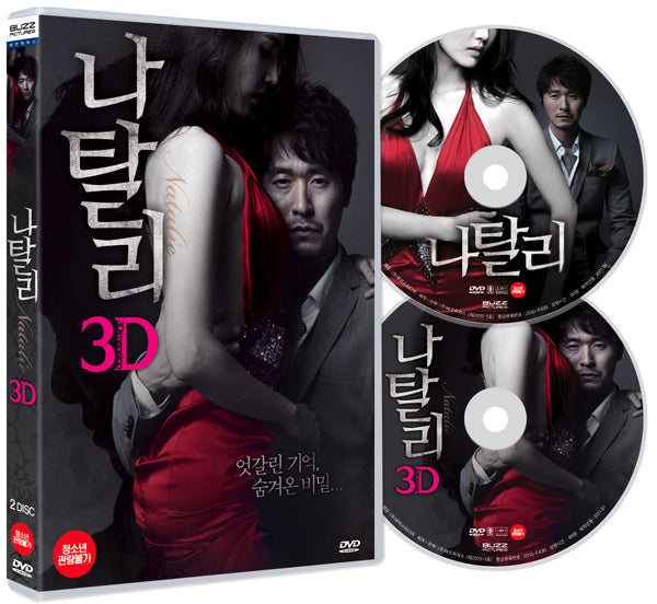 Natalie 3D Movie DVD 2 Disc Limited Edition