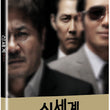 Used New World Movie Blu ray First Press Limited Edition - Kpopstores.Com