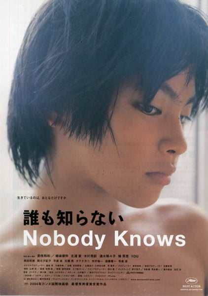 Used Nobody Knows Movie Blu-ray Limited Edition