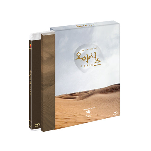 The Oasis Korean movie Blu-ray Limited Edition offers a premium collector's experience, showcasing stunning visuals and captivating storytelling in high definition. A must-have for K-movie fans and Blu-ray collectors.