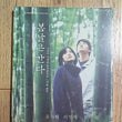 Used One Fine Spring Day Blu-ray Limited Edition