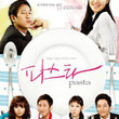 English subtitled DVD of the beloved Korean drama Pasta, available. A must-have for K-drama enthusiasts!