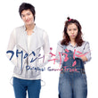 Personal Taste OST: The Perfect Blend of Romance and Melodic Magic