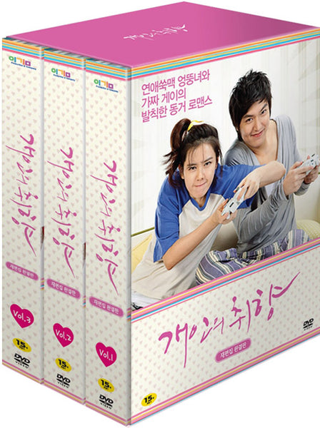 Complete 11-disc re-edited set of Personal Taste, a charming K-drama featuring a unique love story, in excellent condition with English subtitles.