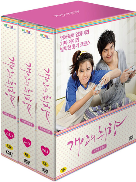 Used Personal Taste Korean Drama DVD 11 Disc Re-edited - Kpopstores.Com