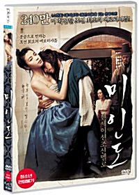 Get the Portrait of a Beauty Korean film on DVD, exploring the life of a talented artist during Korea’s Joseon Dynasty. Pre-owned and in excellent condition.