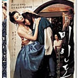 portrait-of-a-beauty-korean-movie-dvd.jpg