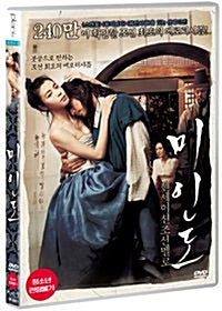 Used Portrait of a Beauty Korean Movie DVD Korea Version - Kpopstores.Com