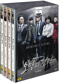 Enjoy the classic romantic tale in Pride and Prejudice Kdrama, a DVD set with 8 discs and English subtitles.