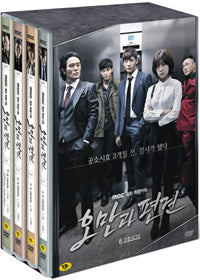 Pride and Prejudice DVD 8 Disc English Subtitled MBC TV Drama - Kpopstores.Com