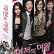 Queen of Reversals Kdrama Vol. 1 of 2 DVD English Subtitled MBC TV - Kpopstores.Com