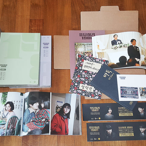 Exclusive Reply 1988 Blu-ray featuring Hye Ri & Park Bo Gum – a must-have for K-drama fans