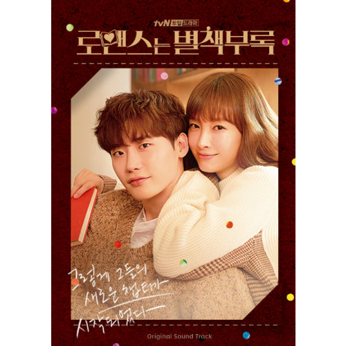 Romance Is a Bonus Book OST 2CD: Lee Jong Suk & Lee Na Young's Romantic Journey