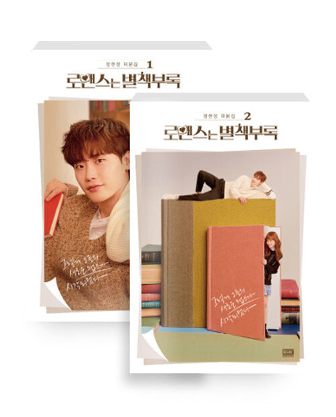 Romance Is a Bonus Book Script Book Vol. 1 & Vol. 2 – A detailed compilation of scripts from the beloved K-drama, perfect for fans and collectors alike.