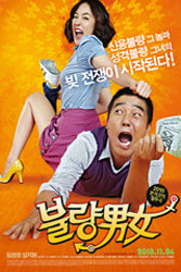 Romantic Debtors DVD – Limited Edition Korean Comedy