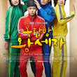 Used Rooftop Prince Korean Drama DVD 10 Disc Director's Cut – Great Condition