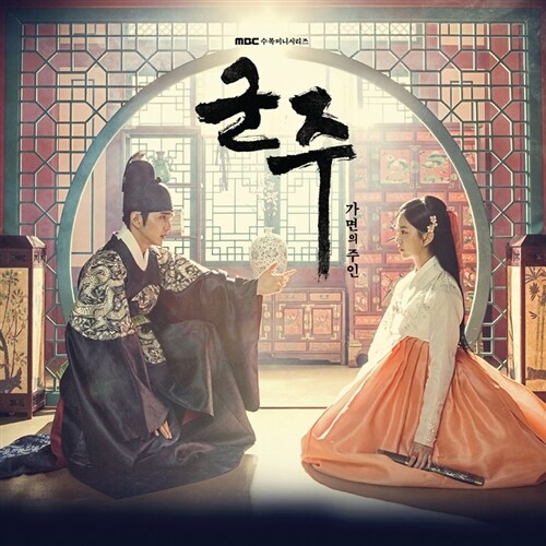 Ruler: Master of the Mask OST – Breathtaking Score in a 2-Disc Collection