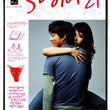 Used S Diary Full Movie DVD 2 Disc Special Edition