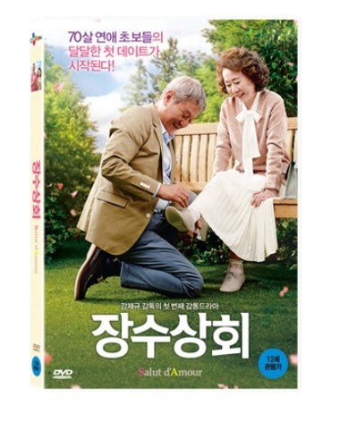 Used Salut D'Amour Korean Movie DVD