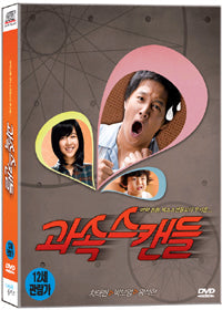 Exclusive Limited Edition DVD of the hit Korean film 'Scandal Makers,' a must-have for fans with rare content and a collector's set.