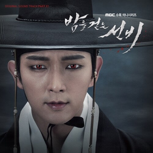 Used Scholar Who Walks the Night OST Part 1 MBC TV Drama