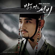 Used Scholar Who Walks the Night OST Part 2 MBC TV Drama