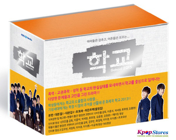 Used School 2013 Premium Edition