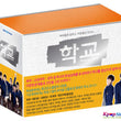 Used School 2013 Premium Edition - Kpopstores.Com