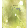 Used Season of Good Rain Blu-ray Limited Edition