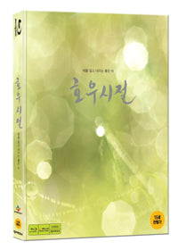 Used Season of Good Rain Blu-ray Limited Edition