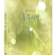 Used Season of Good Rain Blu ray First Press Limited Edition - Kpopstores.Com
