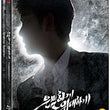 Used Secretly Greatly Movie Blu ray First Press Limited Edition - Kpopstores.Com