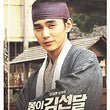 Seondal The Man Who Sells the River DVD