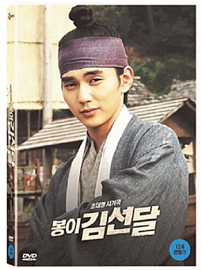 Seondal The Man Who Sells the River DVD