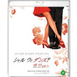 Shall We Dance? Limited Edition Blu-ray | A Timeless Japanese Classic