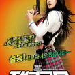 She's On Duty DVD Director's Cut