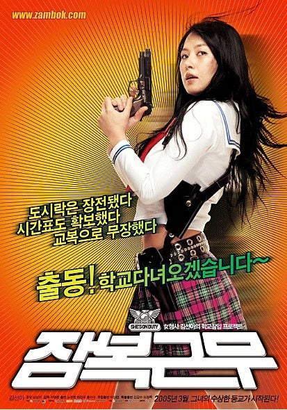 She's On Duty DVD Director's Cut