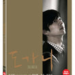 Used Silenced Gong Yoo Blu-ray Limited Edition