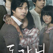 Used Silenced Gong Yoo Blu-ray Limited Edition