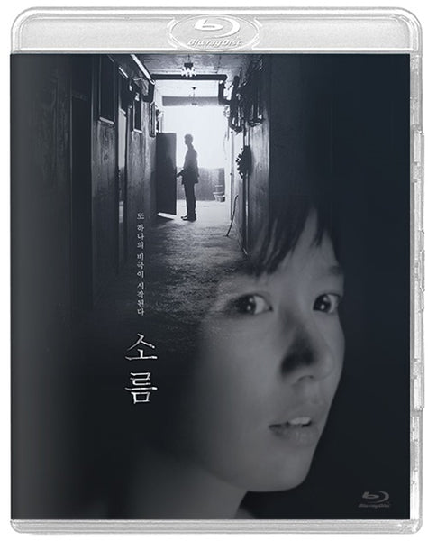 Used Sorum Korean Movie Blu-ray Edition