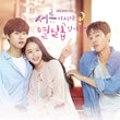 30 But Still 17 Kdrama Cast OST SBS TV Drama